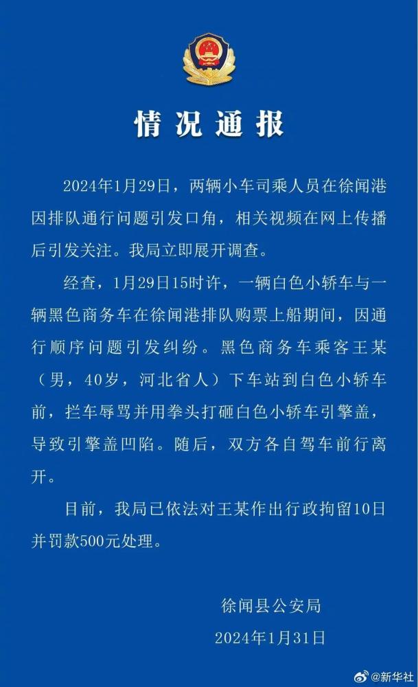 男子拦车辱骂并打砸引擎盖，行拘！