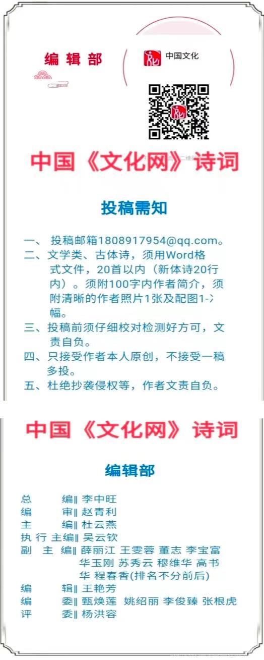 中国文化期刊》编委作品_文化网